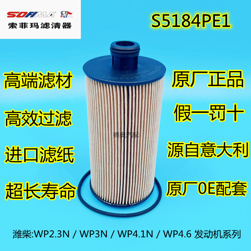 适配潍柴豪曼wp3n悍将统帅j6f图片