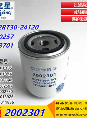 2002301柴油滤清器HA10002730东风汽车云内发动机YN4E-110040柴滤