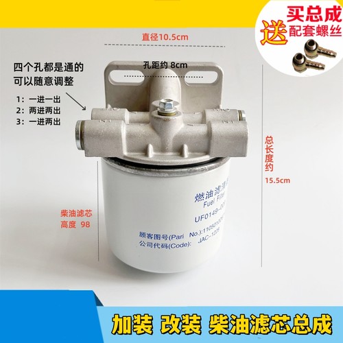 江淮骏铃帅铃UF0149-009柴滤