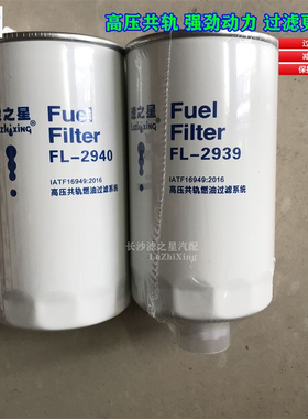 1105100LE646 柴滤适配 江淮国六柴滤 汽车配件 1105010LE646