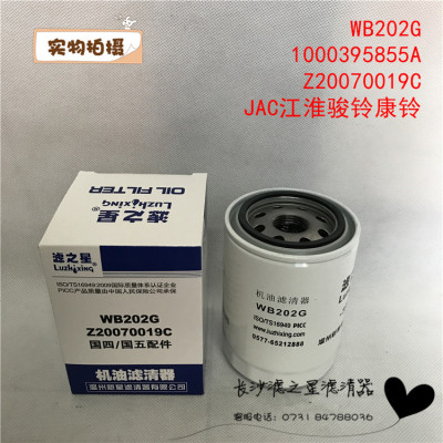 WB202G 机滤 潍柴 扬柴 Z20070019C 1000395855A 机油滤清器滤芯