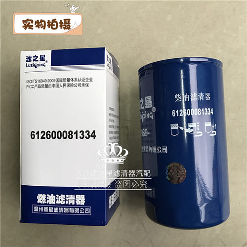 612600081334柴油滤芯 推土机 装载机 压路机潍柴动力柴滤