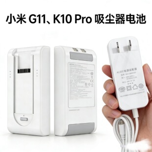 适用于小米g11/K10pro/2pro吸尘器电池充电锂电池原装正品配件