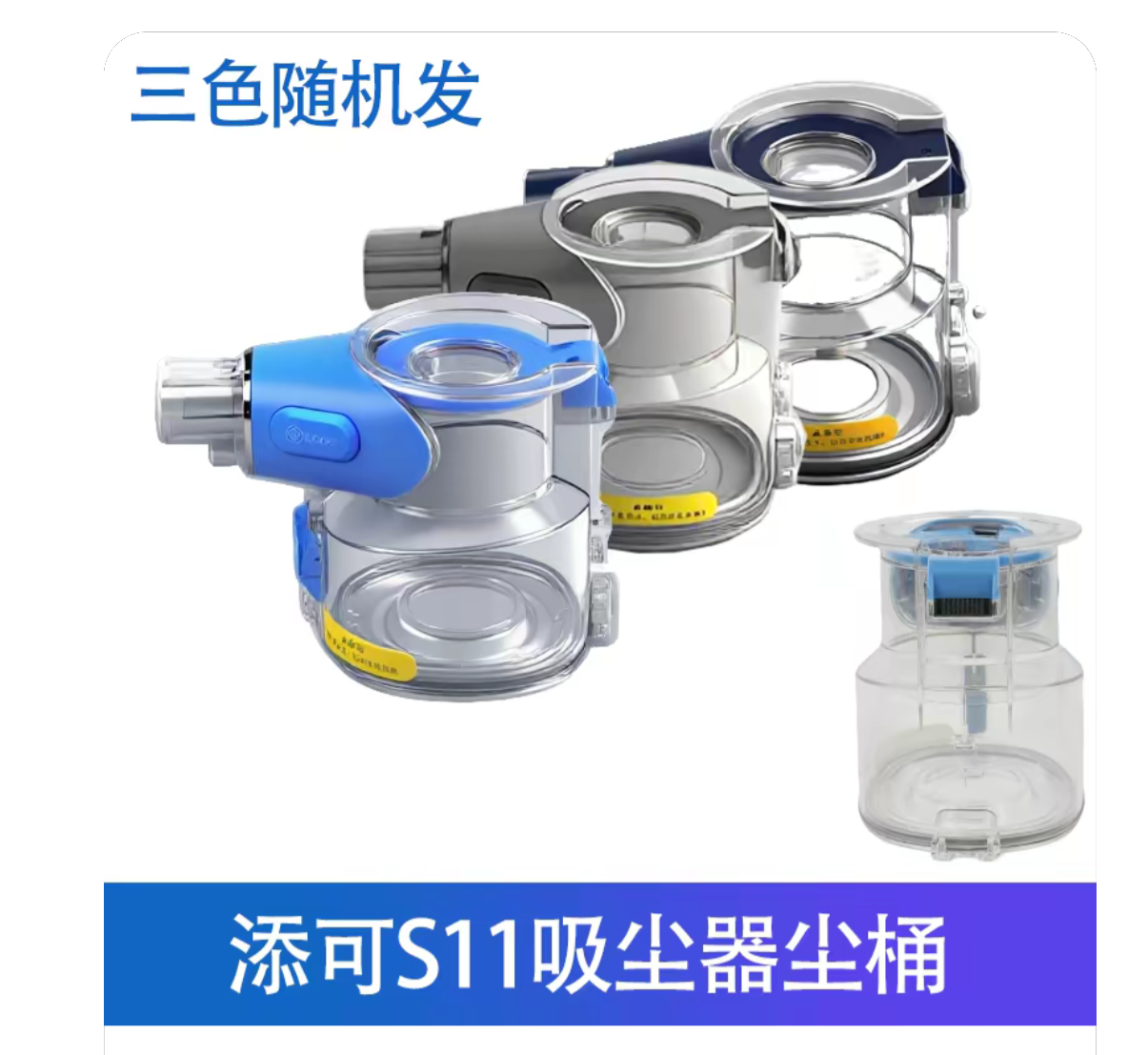 添可s11 s12吸尘器集尘桶垃圾桶原装正品配件,生活电器,吸尘器配件/耗材,淘宝优惠券,粉丝福利购,淘宝优惠卷