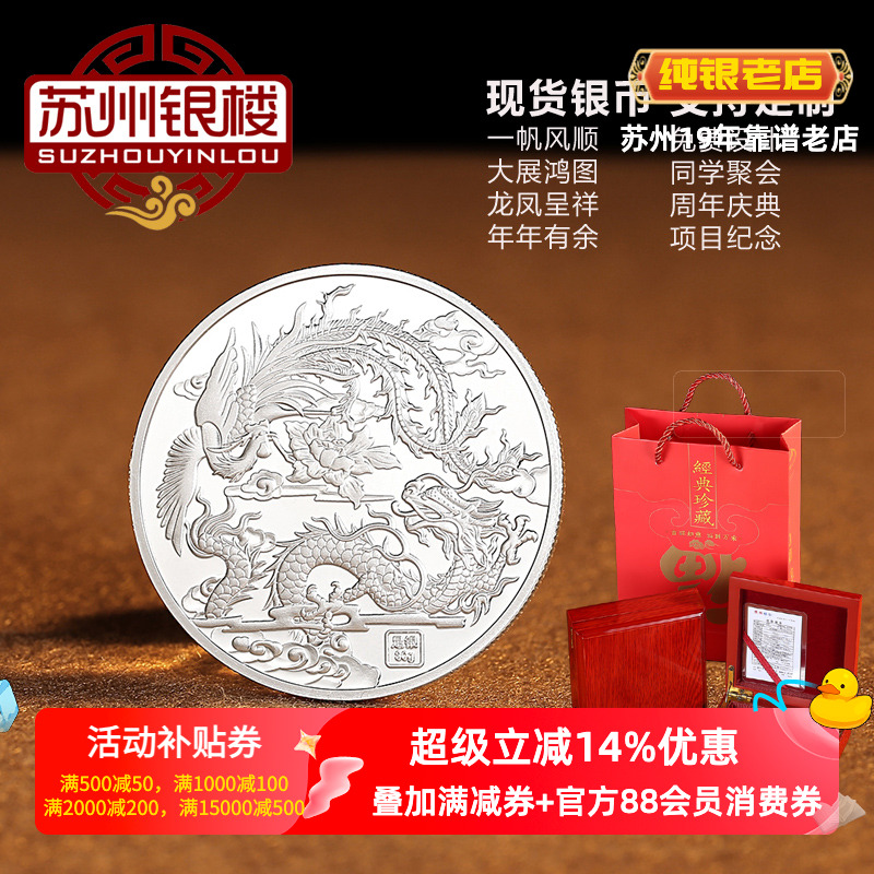 投资收藏银章银币木盒装刻字定制