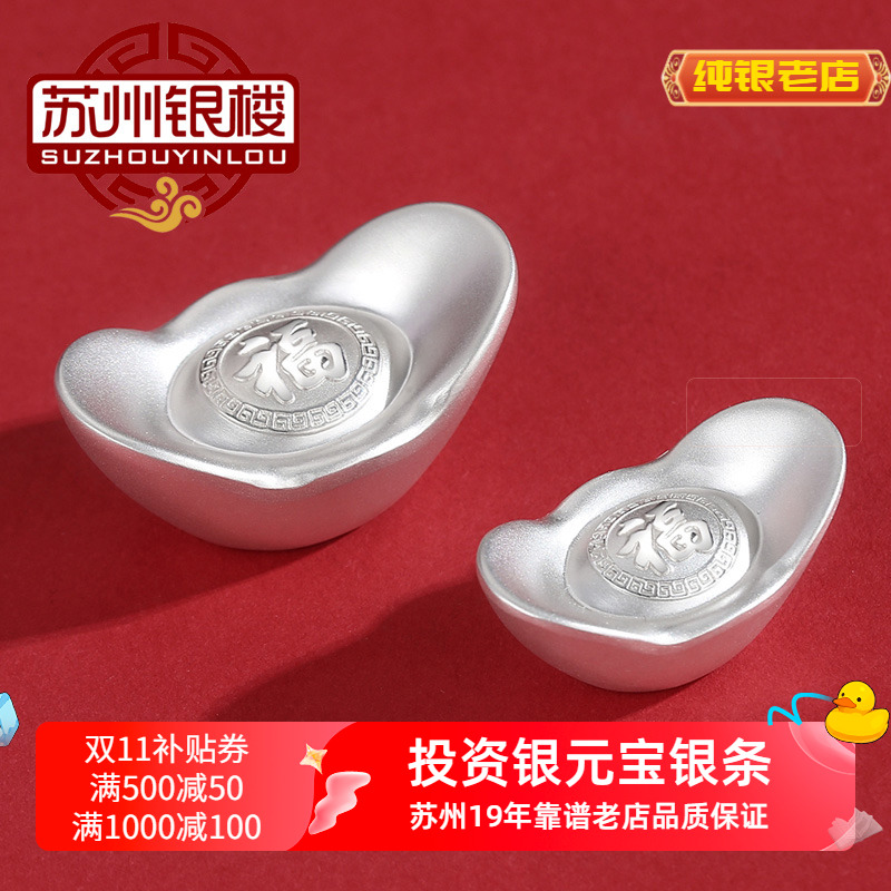 9999古制银元宝茶宠足银苏州银楼