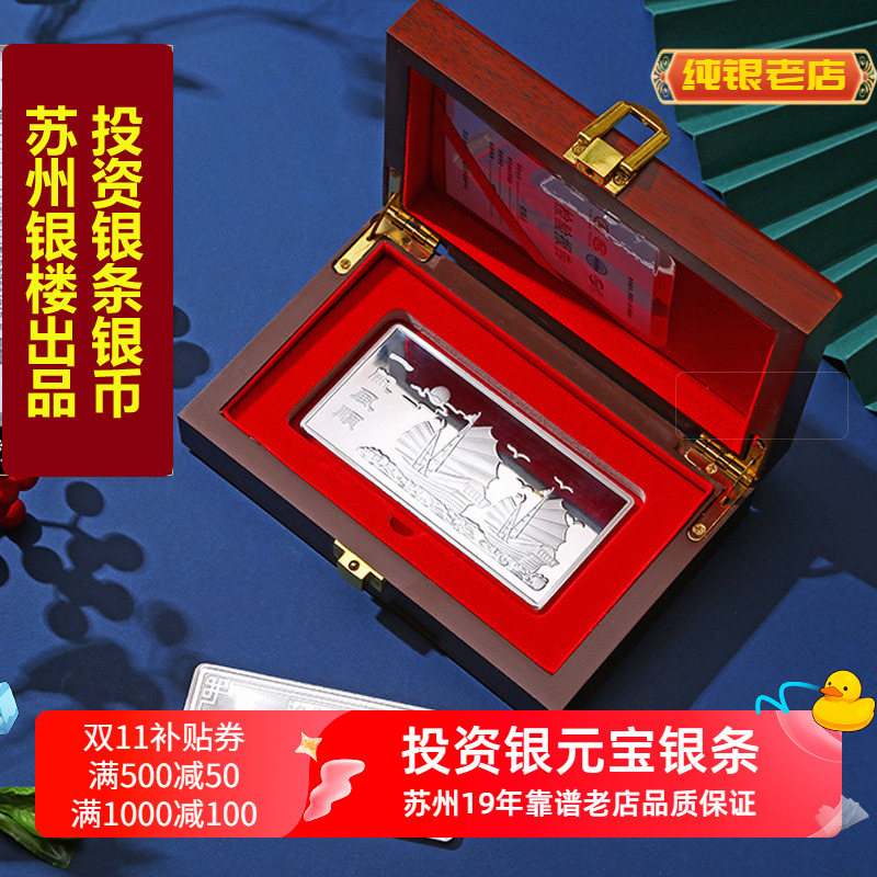 苏州银楼投资银条原料高纯银