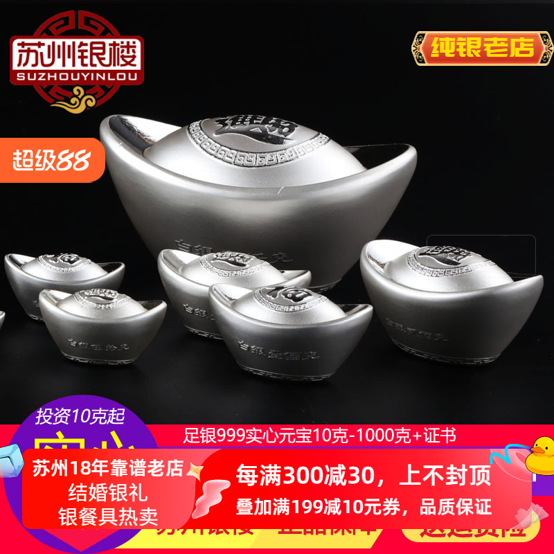 添福添财纯银9999银元宝茶宠煮水