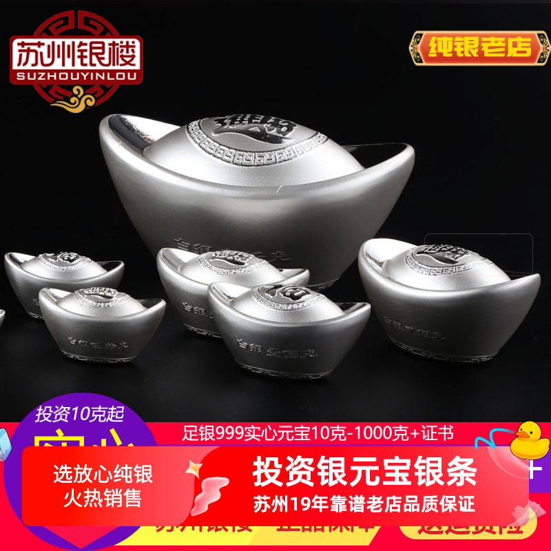 苏州银楼煮水纯银9999银元宝茶宠