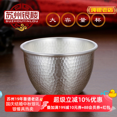 苏州银楼 60ml手工雪花银功夫银茶杯纯银999茶杯套装带杯垫传承