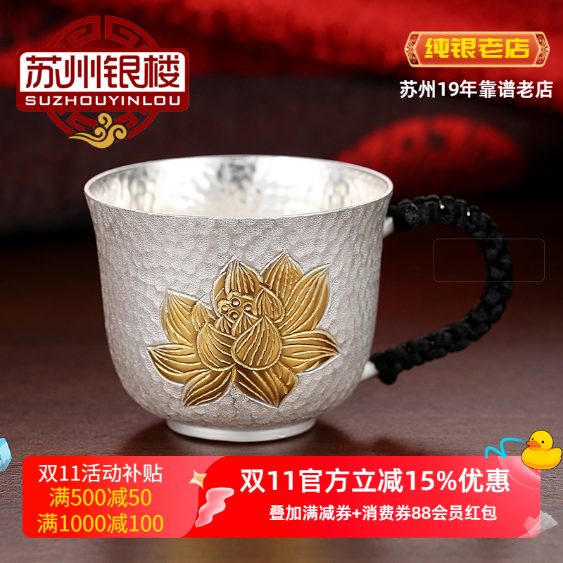 大容量带把手工鎏金雪花银茶杯