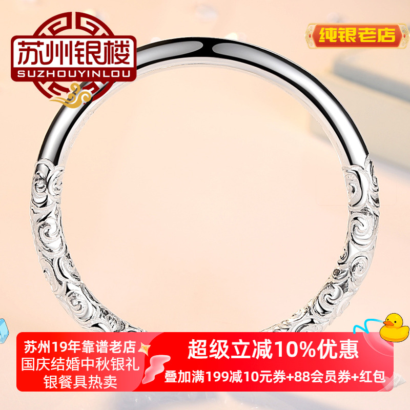大师手工雪花银银手镯足银999