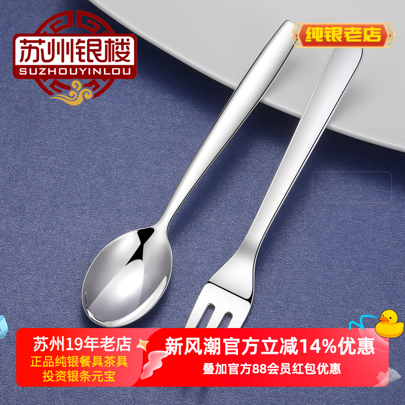 苏州银楼银叉子套装足银银勺子