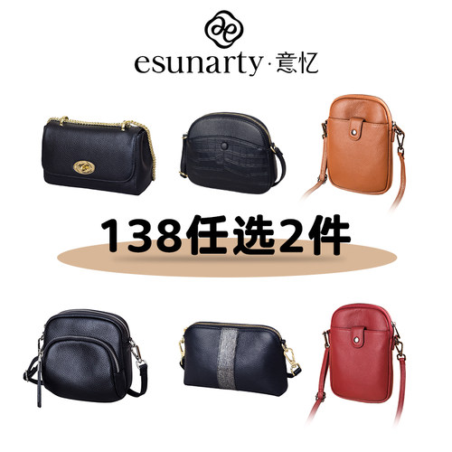 【第二件0元】138任选2件