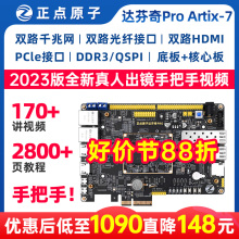 正点原子达芬奇Pro开发板FPGA Artix-7 XC7A35T/XC7A100T A7视频