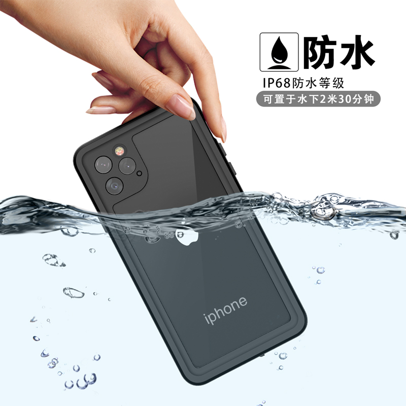 全包防水苹果系列户外防尘防摔