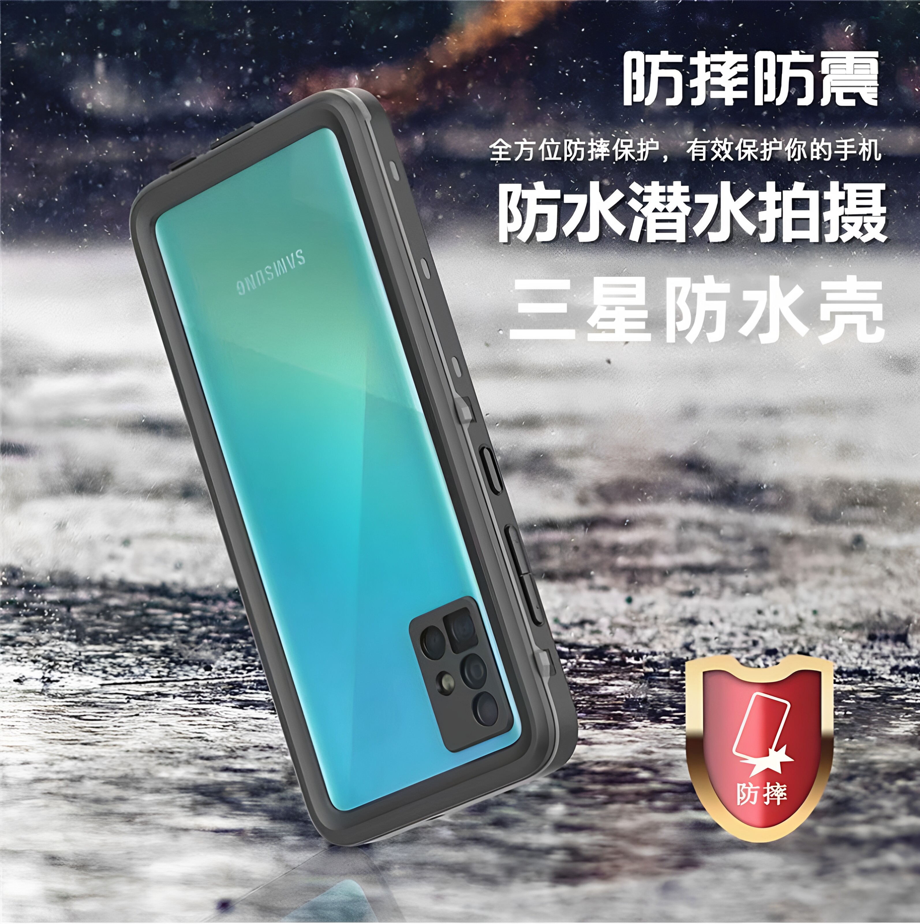 防水适用三星A56手机壳A57三防摔A36潜水A55游泳A26全包方位A15保护套5G户外17封闭防尘54水下摄影拍照录