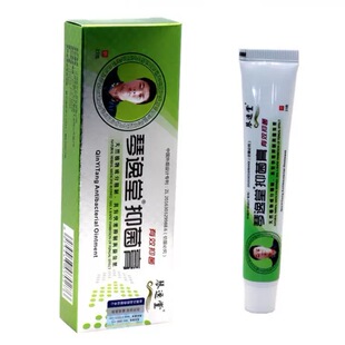 2盒#琴逸堂黄氏抑菌膏真菌王.黄芪王氏真菌王灰呷液手软膏足霜23g