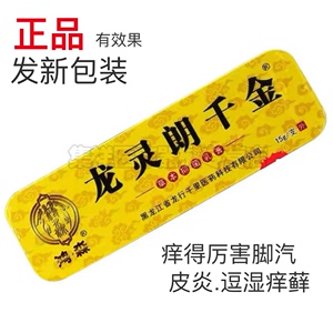 龙灵朗千金皮千金万金朗千金亿