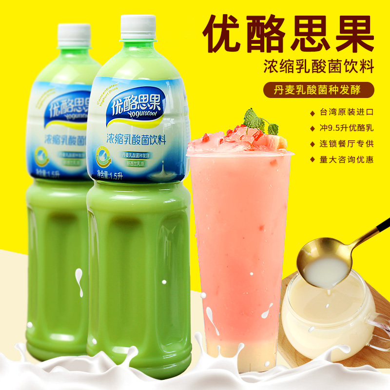 台湾乳酸菌饮料优酪多奶茶原料