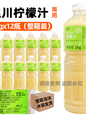 12瓶/整箱达川NFC冷冻柠檬原浆果肉果计霸气满杯柠檬油柑奶茶原料