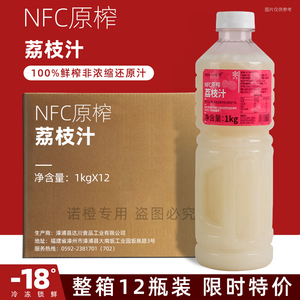 整箱12瓶达川NFC冷冻荔枝汁1kg原浆奶茶浓缩果汁鲜榨多肉粉荔原料