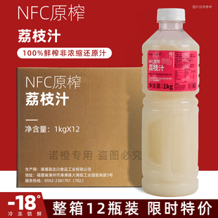 整箱12瓶达川NFC冷冻荔枝汁1kg原浆奶茶浓缩果汁鲜榨多肉粉荔原料