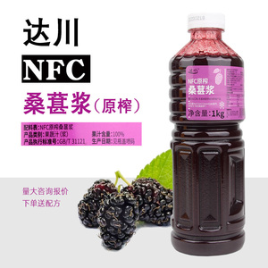 达川果汁桑葚汁奶茶店专用原料