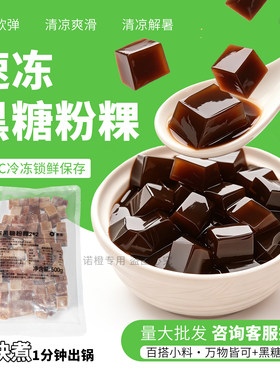 圣王新品黑糖粉粿小袋包装