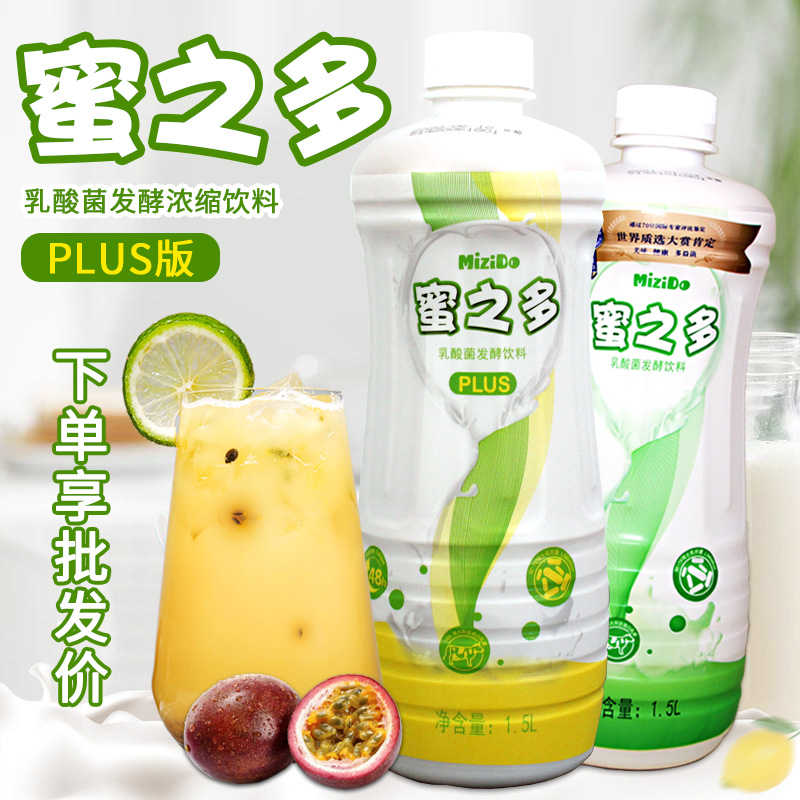 浓缩益菌多发酵饮料蜜汁多