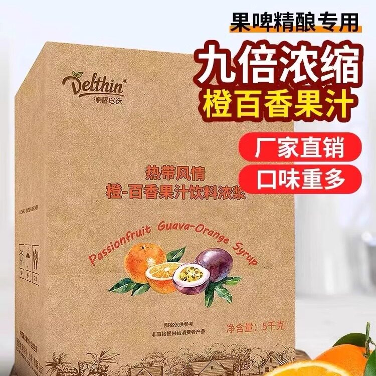 德馨珍选橙-百香果汁浓缩果汁5kg奶茶店专用饮料浓浆冲饮原浆自助