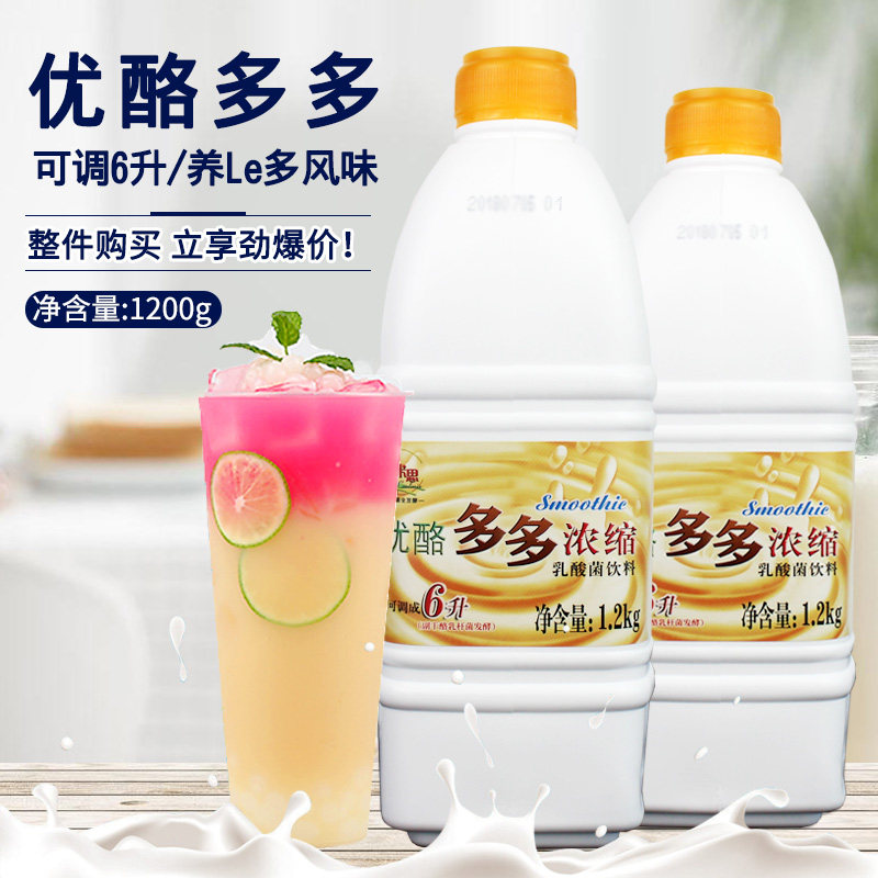 库米思优酪多奶茶益菌多乳酸菌饮料原味优格乳6倍浓缩1.2kg,咖啡/麦片/冲饮,酸奶,淘宝优惠券,粉丝福利购,淘宝优惠卷