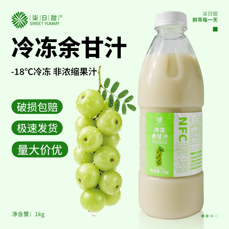 柒日甜严选好品质口感醇厚不掺水
