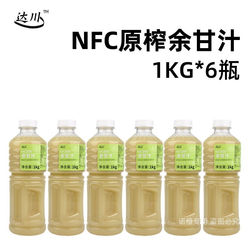 达川NFC余甘油柑汁霸气玉油柑满杯油柑王潮汕余甘汁果汁奶茶原料