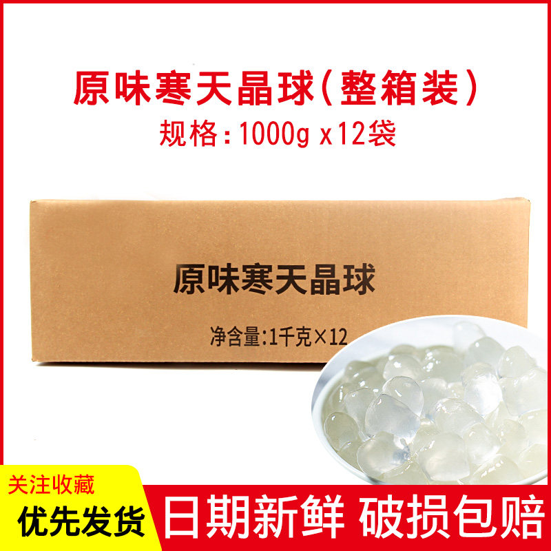 整箱12包德馨寒天晶球12kg多肉珍珠奶茶店专用蒟蒻晶球脆啵啵商用,咖啡/麦片/冲饮,珍珠奶茶粉,淘宝优惠券,粉丝福利购,淘宝优惠卷