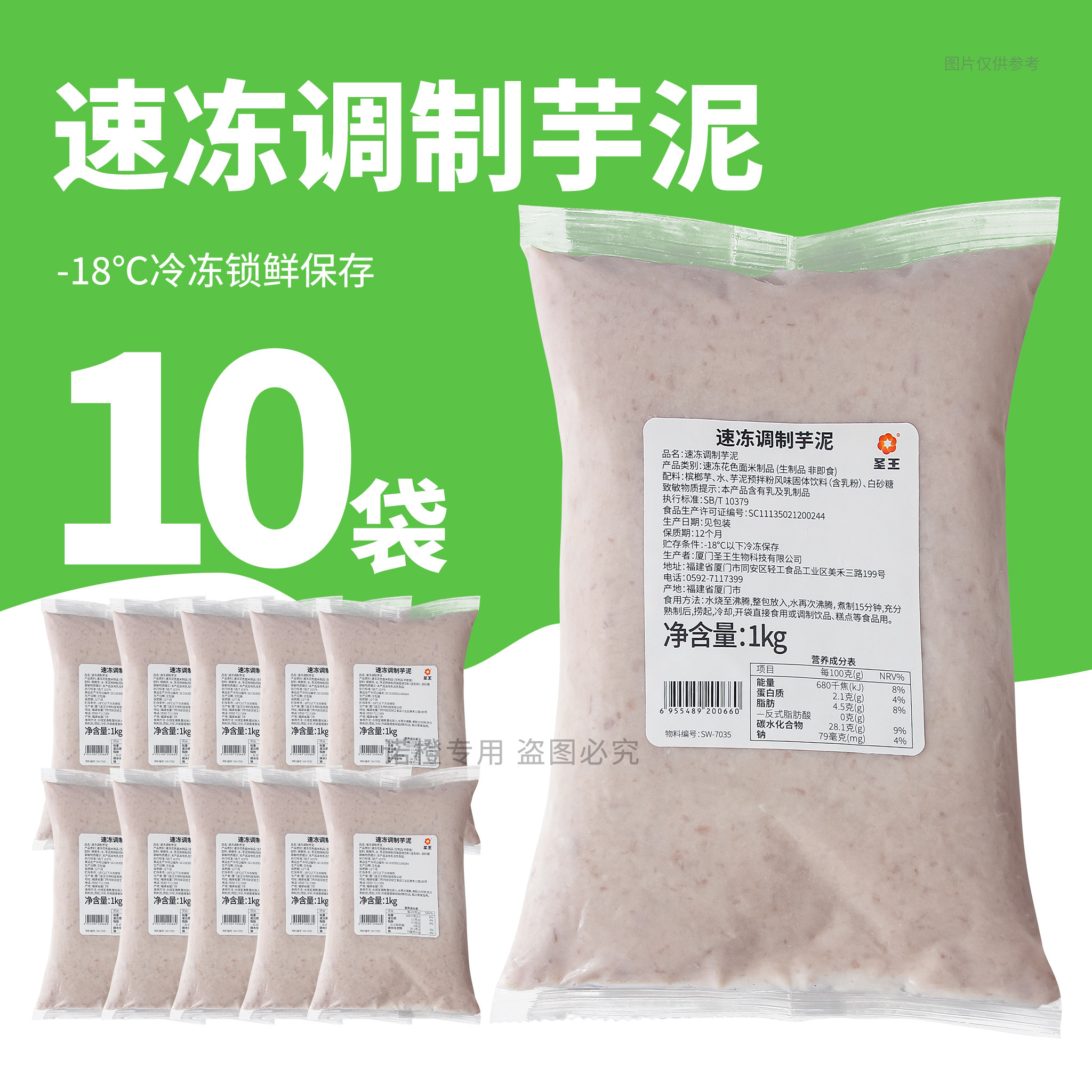 圣王芋泥新鲜冷冻芋头泥原味芋头泥馅料1kg芋泥波波奶茶店专用