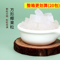 摩瀚椰果粒 原味椰果1kg糖水椰果水晶果肉颗粒珍珠奶茶原料椰果肉