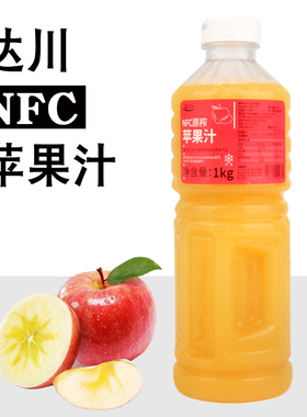 达川冷冻苹果原汁果蔬汁浆咖啡奶茶专用原料果汁含量咖啡店原料
