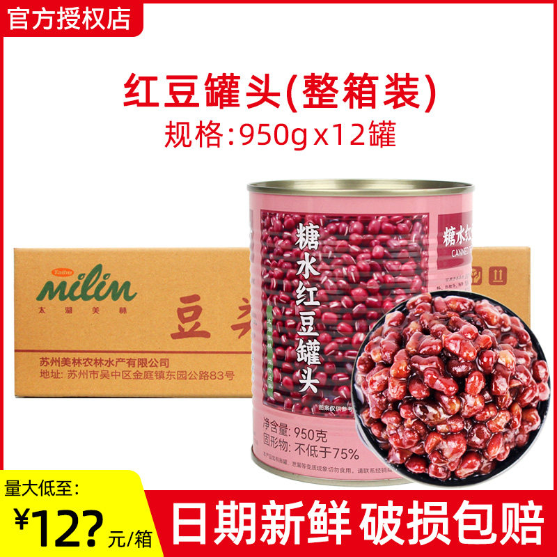 太湖美林专用即食罐头图片