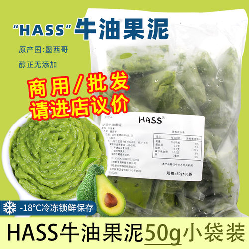 HASS小袋装墨西哥小袋装不浪费