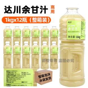 整箱达川NFC原榨余甘汁油柑汁霸气玉油柑潮汕余甘子汁奶茶店原料