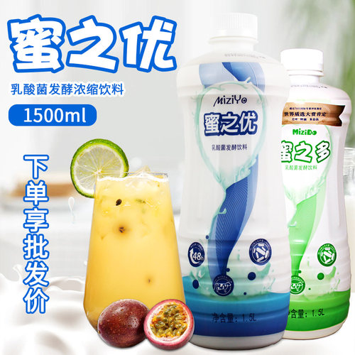 原味蜜之优发酵乳酸菌饮料