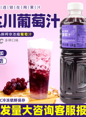 达川NFC葡萄汁原浆多肉葡萄奶茶饮店100%葡萄汁非浓缩汁12瓶整
