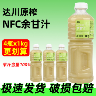 达川NFC油柑汁霸气玉油柑满杯油柑王潮汕余甘汁果汁奶茶1kg4瓶