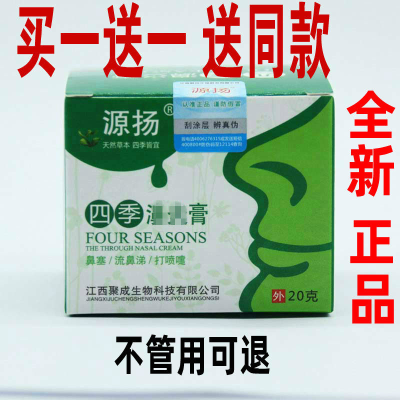 鹅不食草滴鼻液鼻子干燥滋润鼻膏鼻粘膜修复软膏护鼻塞通气通窍膏