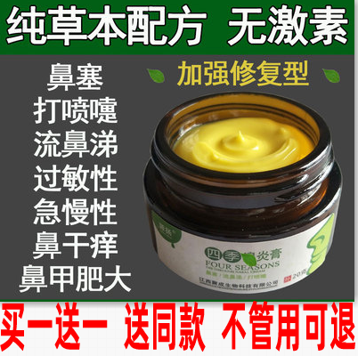 濞舒宁老中华通窍膏通鼻濞膏优鼻通鼻精灵苗灵鼻通苗秘老中医舒膏