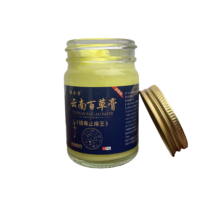 现货云南百草膏皮肤瘙痒止痒膏止痒王抑菌膏草本膏拔软膏