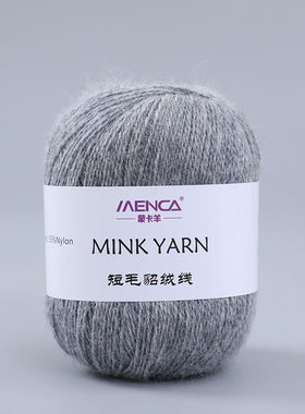 MENCA短毛貂绒线 厂家直销秋冬中粗手编针织毛线团24色15支2股
