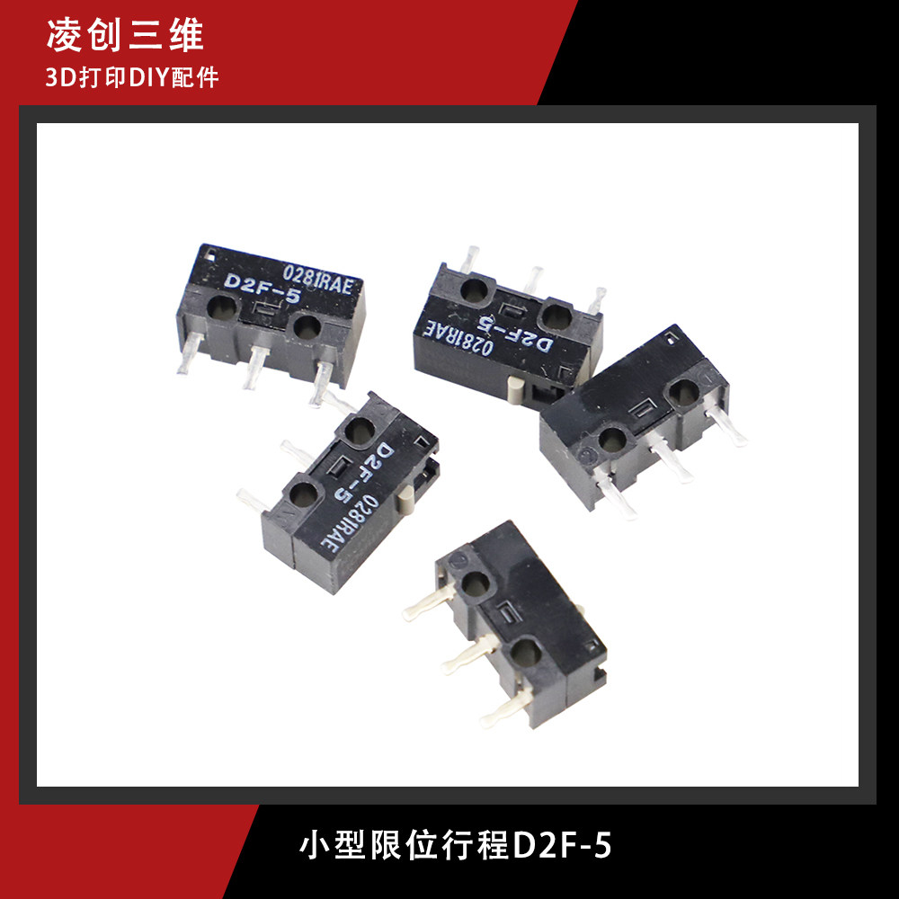 欧姆龙小型限位行程微动开关