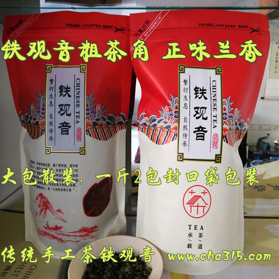 安溪铁观音茶角 铁观音茶农直销 铁观音副茶特价高级碎茶大袋散装,茶,铁观音,淘宝优惠券,粉丝福利购,淘宝优惠卷